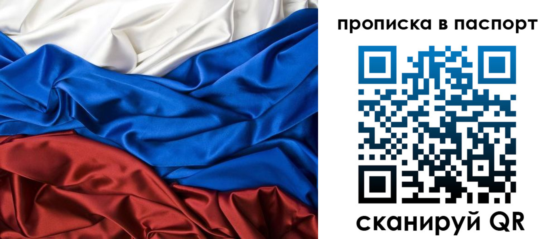 временная регистрация для всех в Кусе