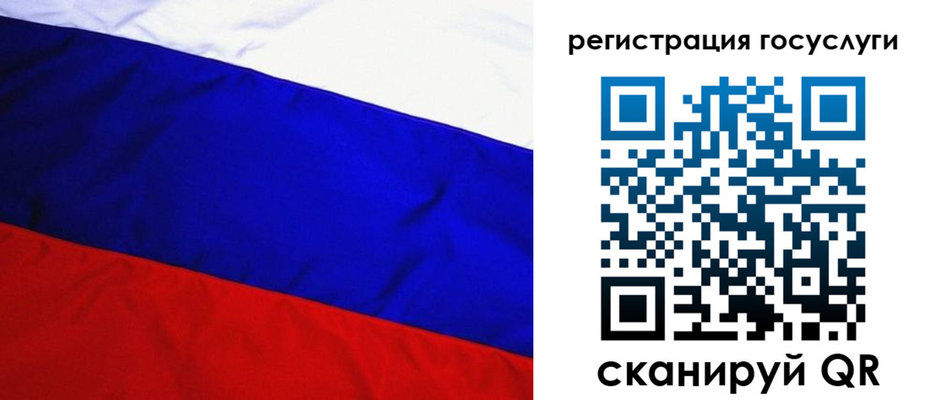 временная регистрация купить в Кусе