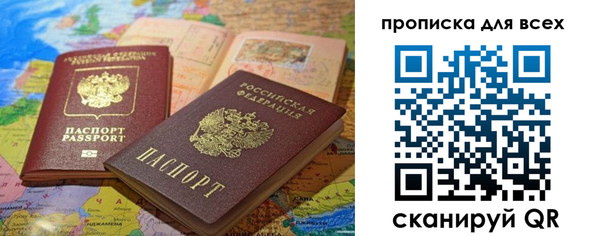 прописка гарантия в Кусе