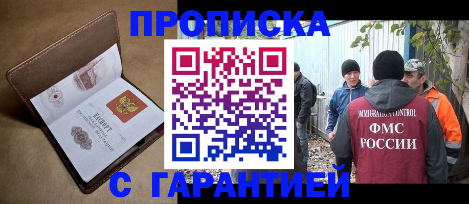 миграционный учет в Кусе