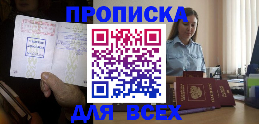 временная регистрация госуслуги в Кусе